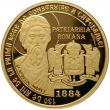 Monedă din aur dedicată aniversării a 130 de ani de la prima lege de construire a unei Catedrale Naționale